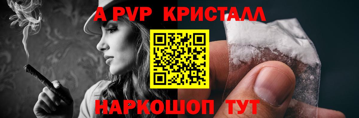A PVP  Вход с VPN  Азнакаево  Alpha PVP мука  Альфа ПВП VHQ  A-PVP мука 