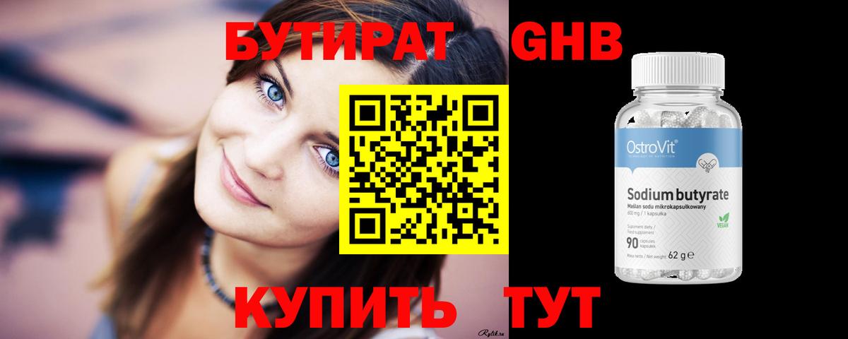 Азнакаево  Бутират  Вход с VPN  Бутират Butirat 