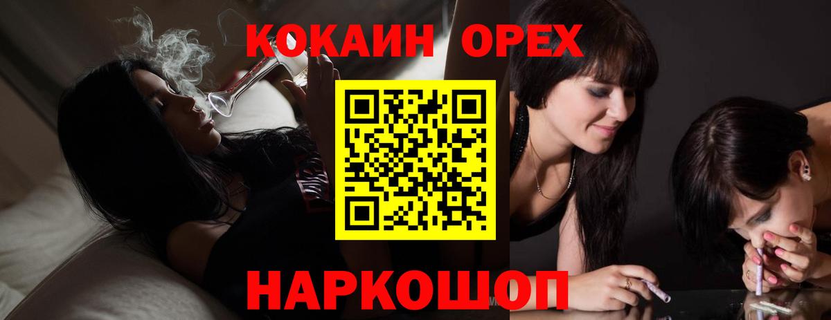 COCAIN Эквадор  COCAIN Колумбийский  Азнакаево  Вход с VPN 