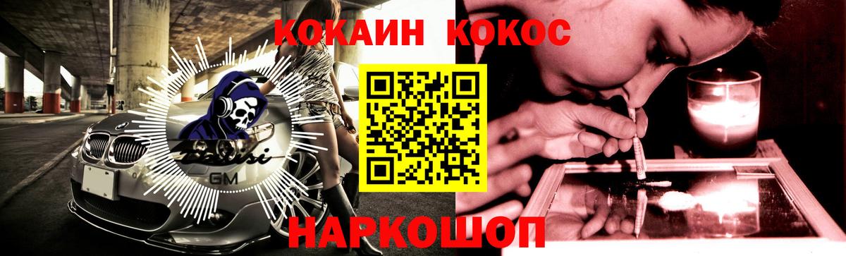 Cocaine Fish Scale Азнакаево