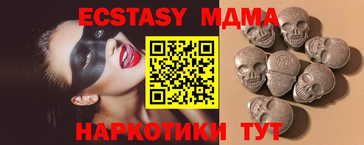 Азнакаево  Ecstasy mix  hydra ТОР  Вход с VPN  Экстази TESLA  Экстази  даркнет сайт 
