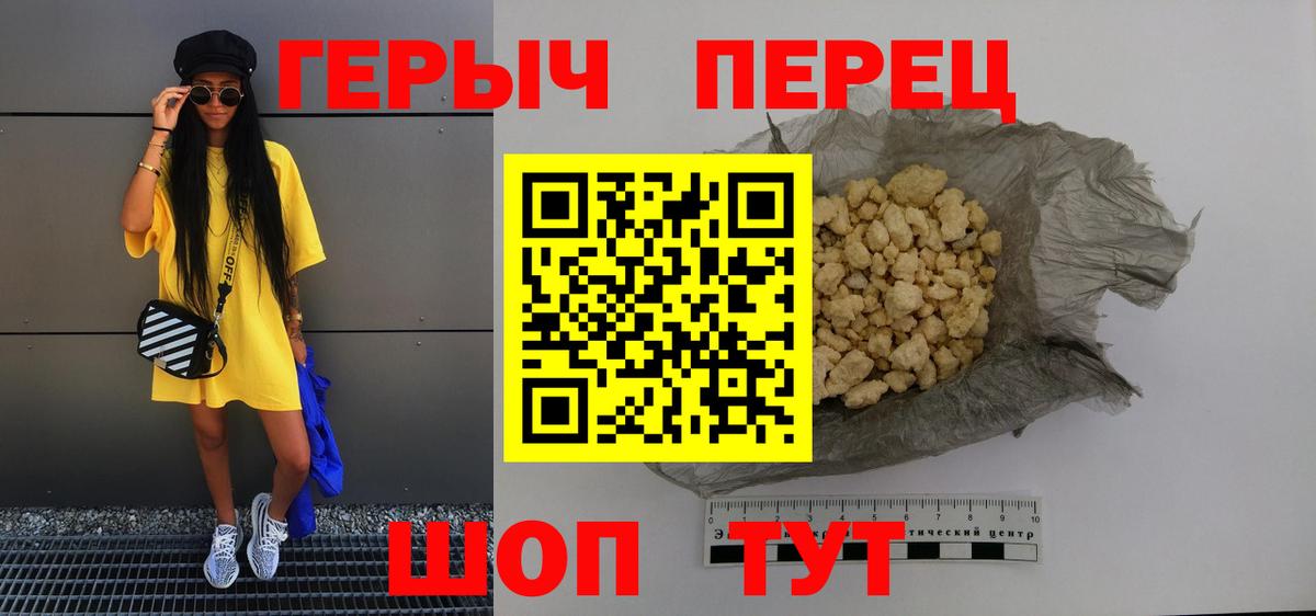Азнакаево  ГЕРОИН герыч  Вход с VPN 