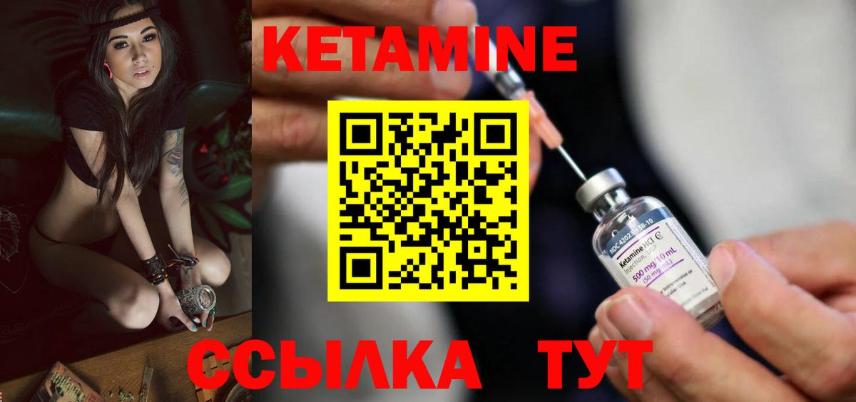 Кетамин ketamine  Вход с VPN  КЕТАМИН VHQ  Азнакаево 