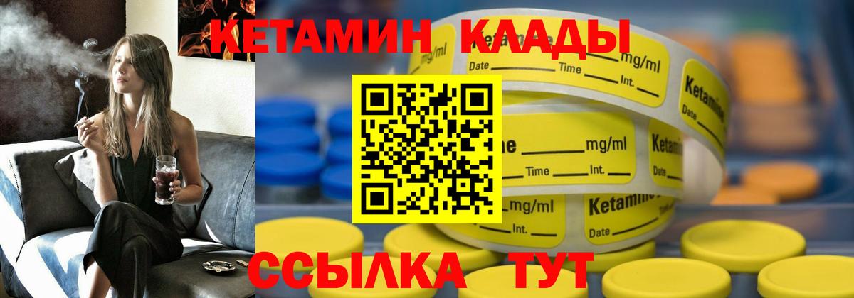 КЕТАМИН VHQ Азнакаево