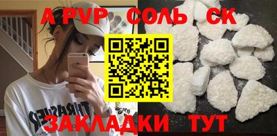 прущие крисы Комсомольск-на-Амуре