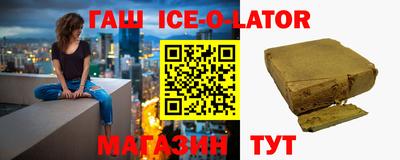 гашишное масло Краснознаменск