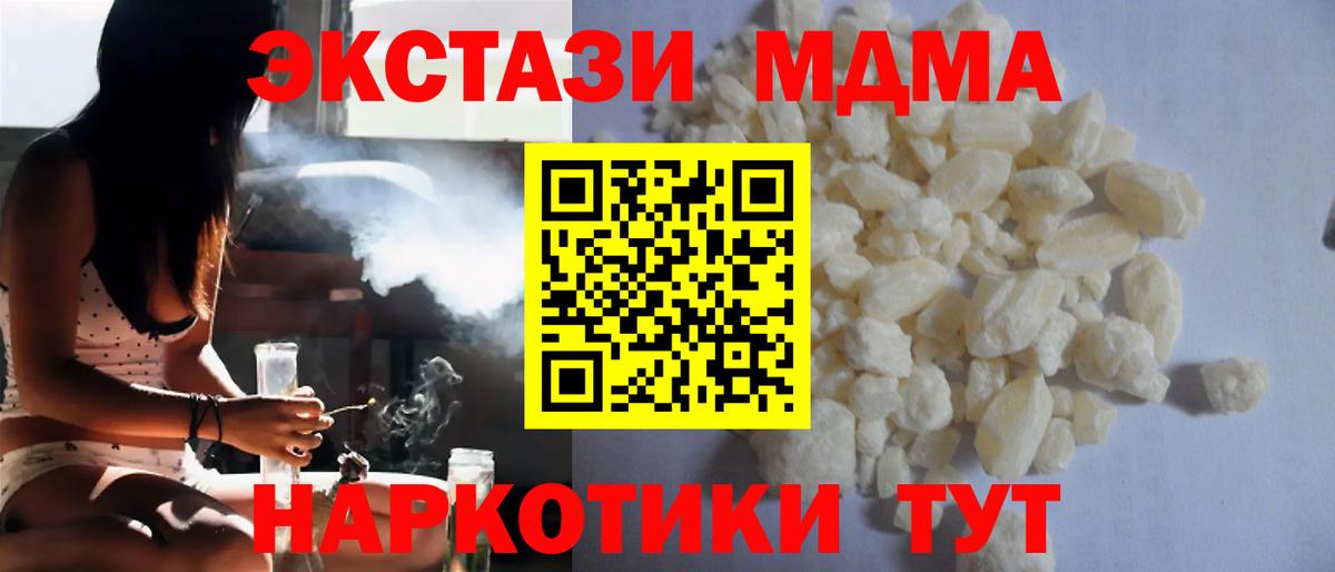 МДМА crystal  МДМА  Азнакаево  Вход с VPN  МДМА VHQ 