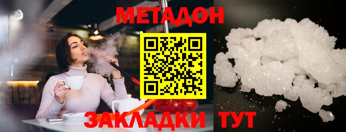 Азнакаево  ОМГ ОМГ онион  МЕТАДОН мёд  Вход с VPN  Метадон белоснежный 