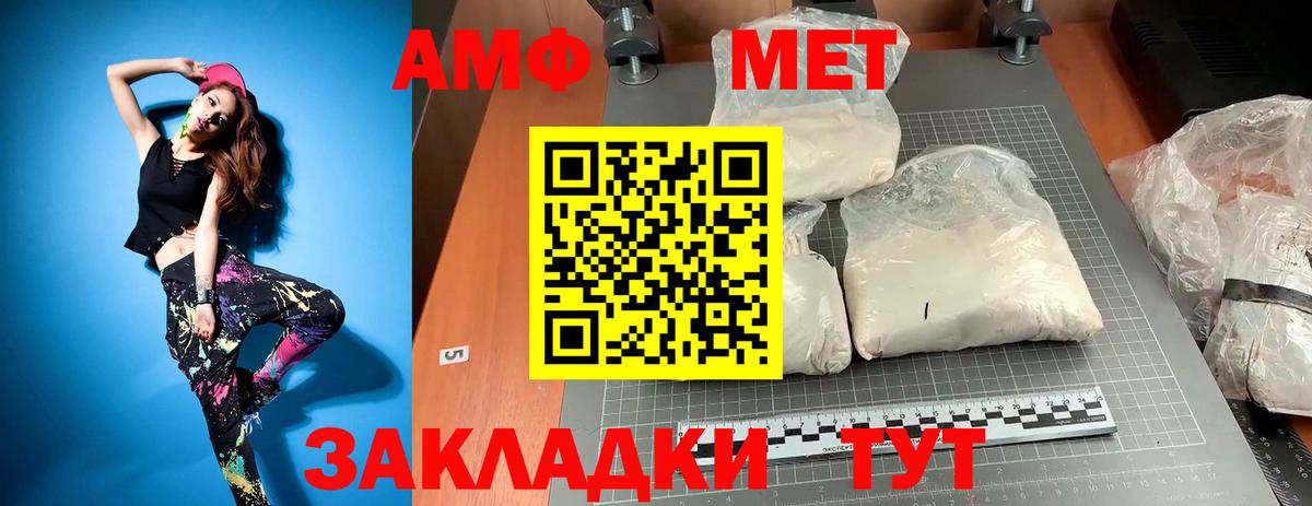 Азнакаево  МЕТАМФЕТАМИН Methamphetamine  Вход с VPN 