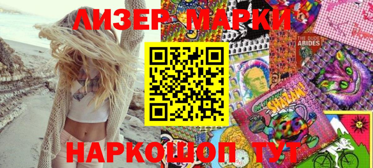Марки NBOMe 1,8мг Азнакаево