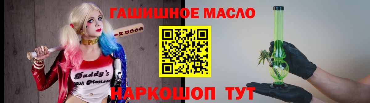 как найти   ТГК THC oil  Вход с VPN  Азнакаево 