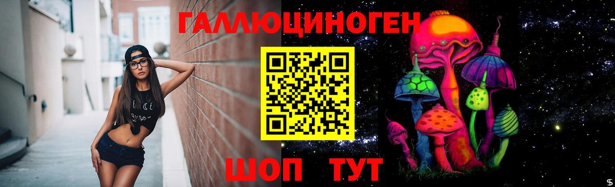 Галлюциногенные грибы мухоморы  Вход с VPN  Азнакаево 